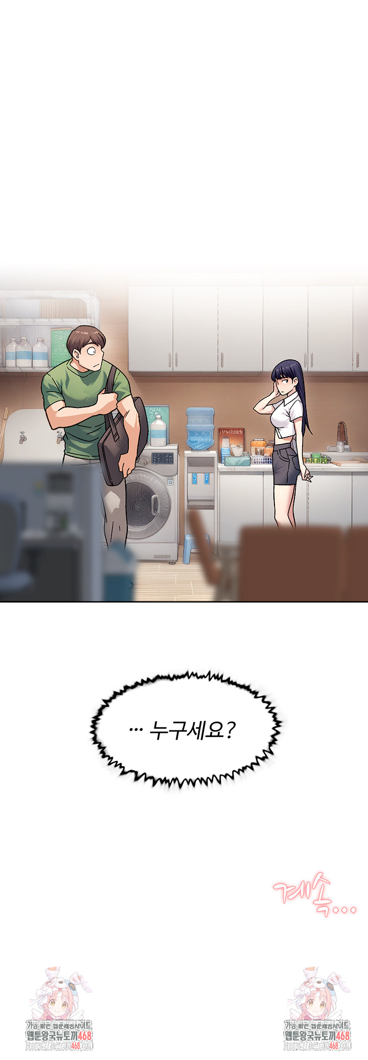 18+ Cleaning Service Raw Chapter 38 page 30