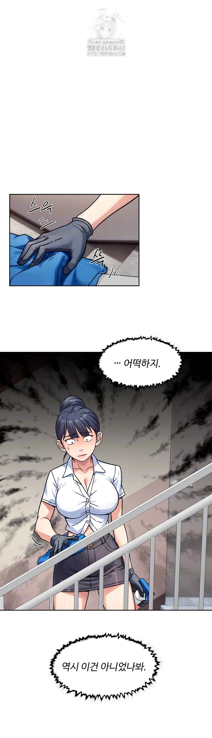 18+ Cleaning Service Raw Chapter 39 page 6
