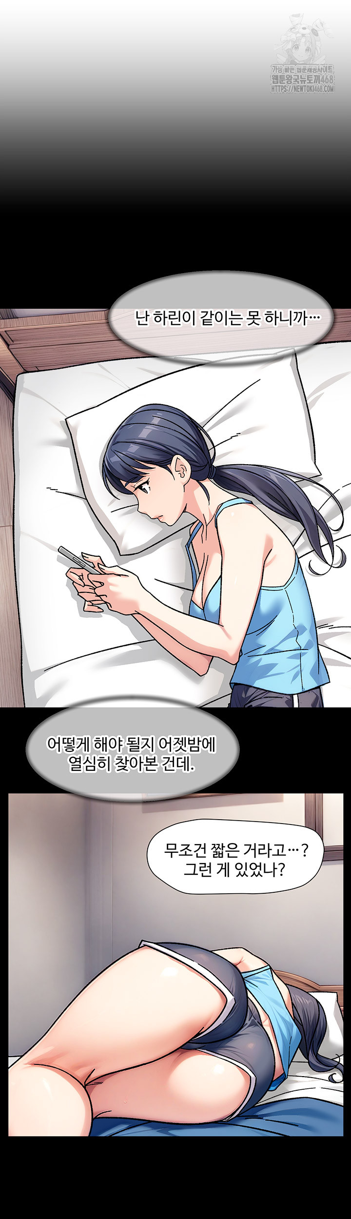 18+ Cleaning Service Raw Chapter 39 page 7