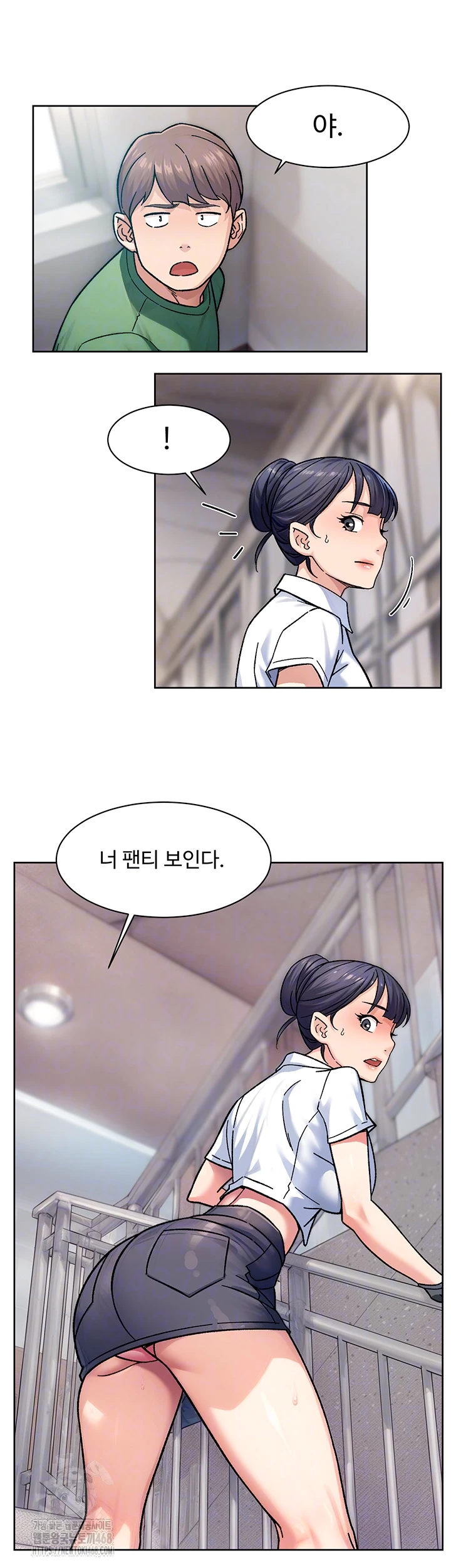 18+ Cleaning Service Raw Chapter 39 page 9