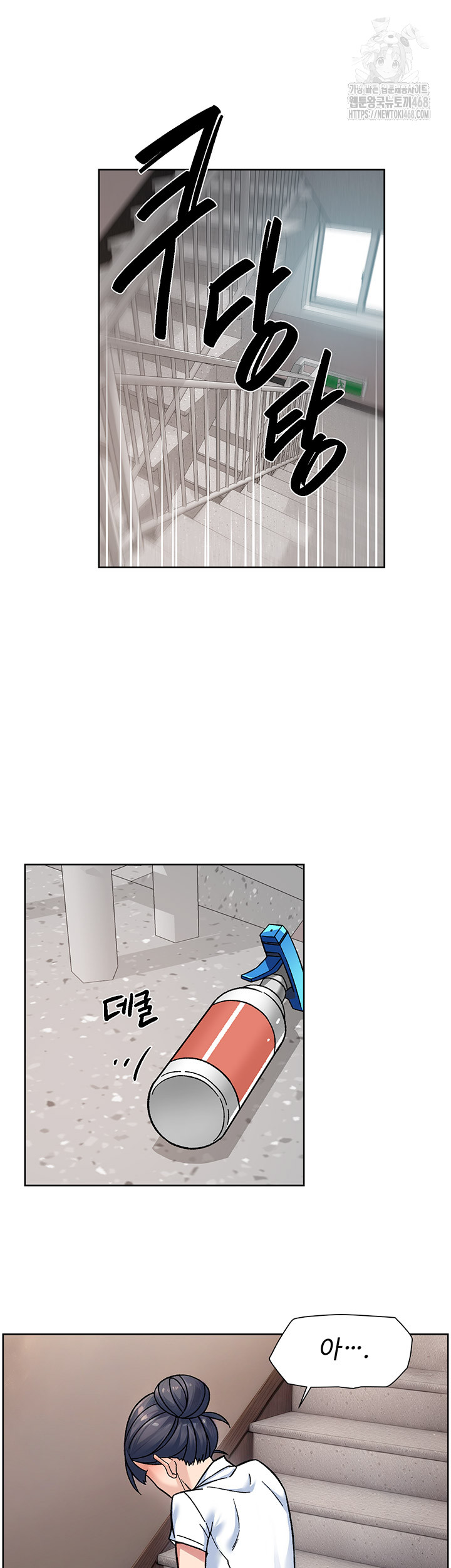 18+ Cleaning Service Raw Chapter 39 page 11