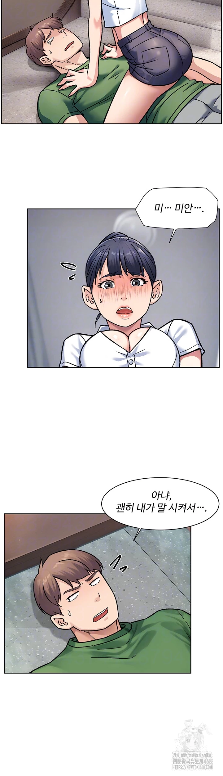 18+ Cleaning Service Raw Chapter 39 page 12