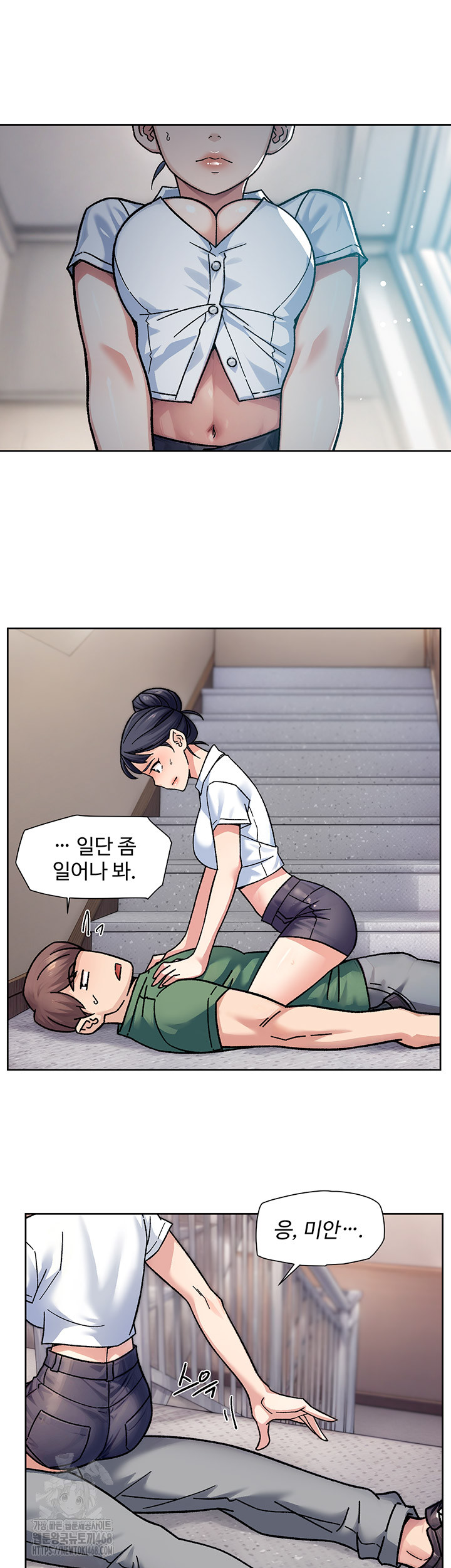 18+ Cleaning Service Raw Chapter 39 page 13