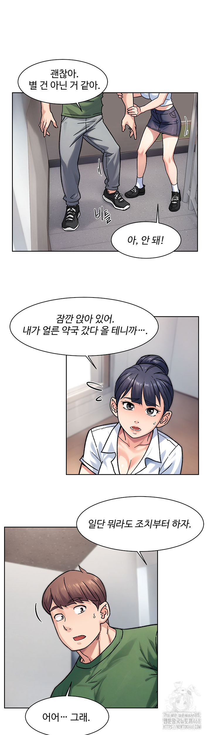 18+ Cleaning Service Raw Chapter 39 page 15