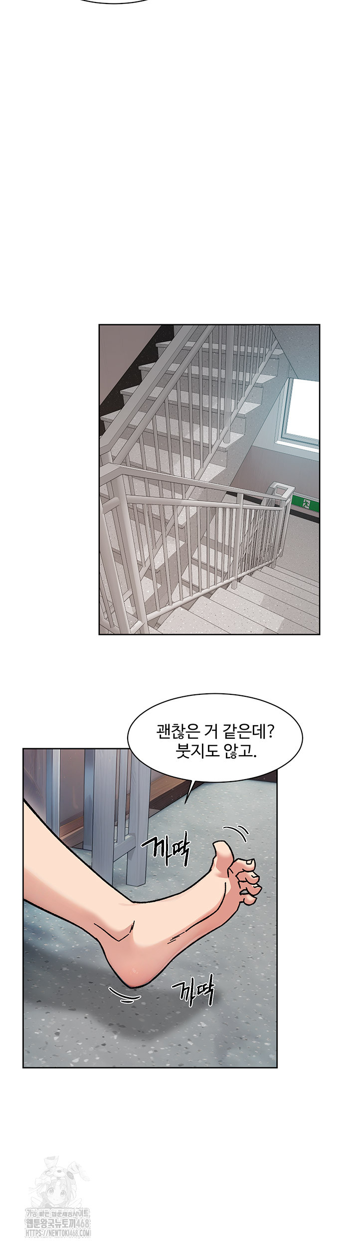 18+ Cleaning Service Raw Chapter 39 page 16