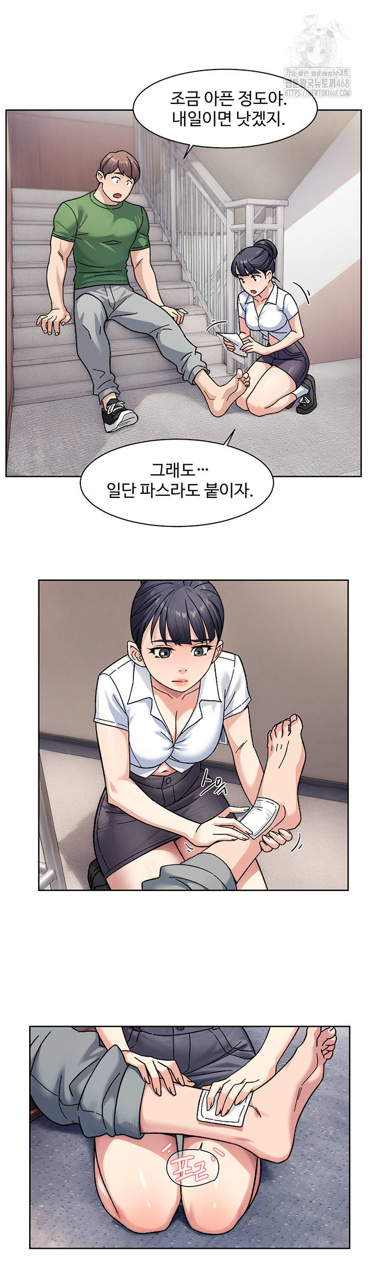 18+ Cleaning Service Raw Chapter 39 page 17