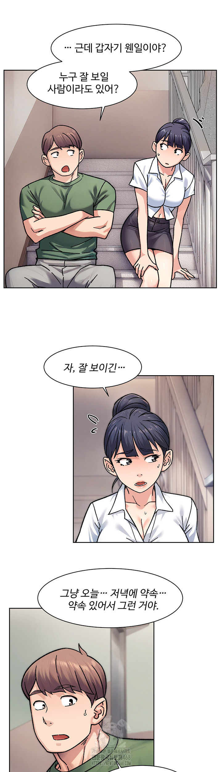 18+ Cleaning Service Raw Chapter 39 page 23