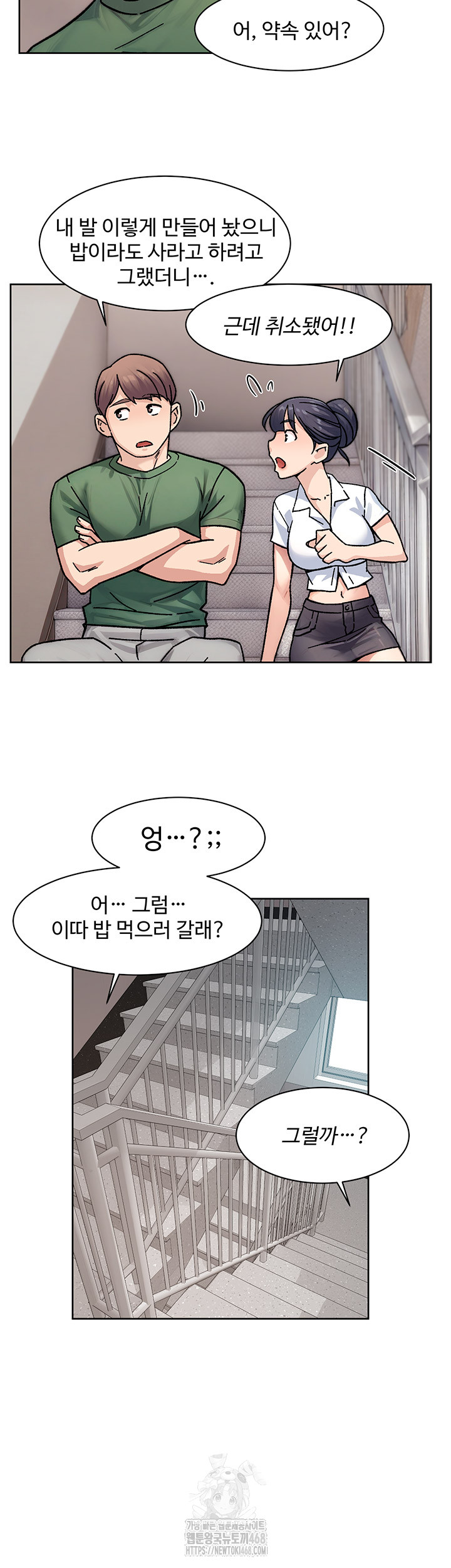 18+ Cleaning Service Raw Chapter 39 page 24