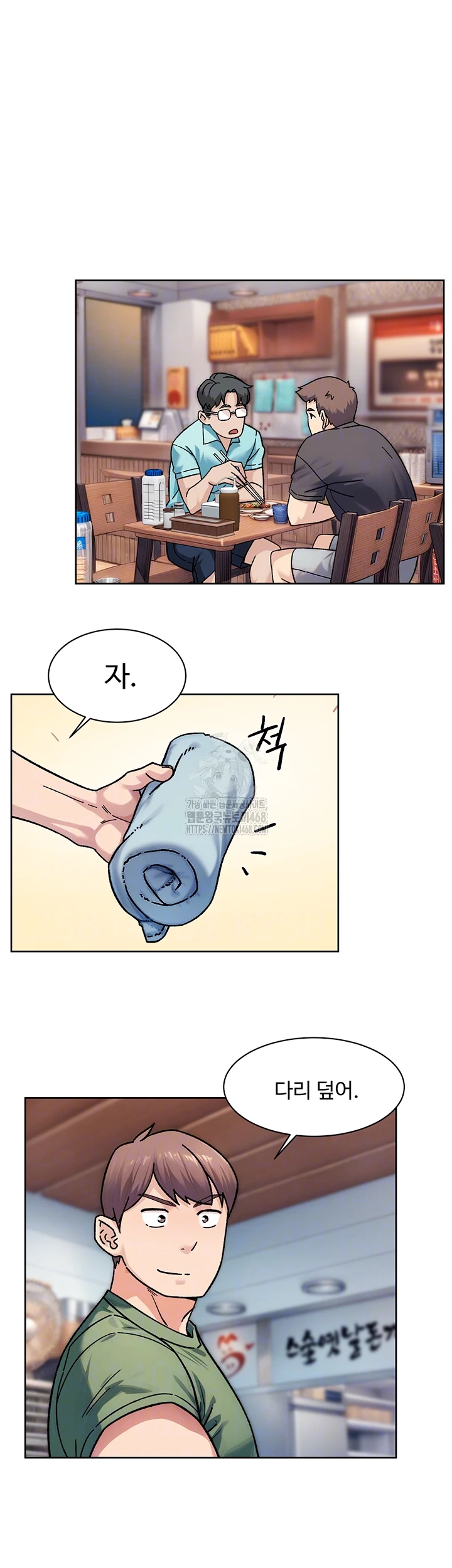18+ Cleaning Service Raw Chapter 40 page 8