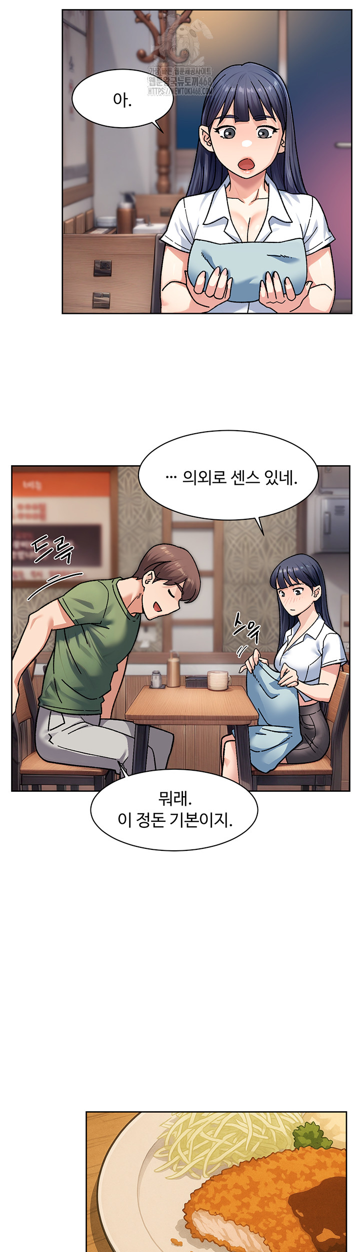 18+ Cleaning Service Raw Chapter 40 page 10