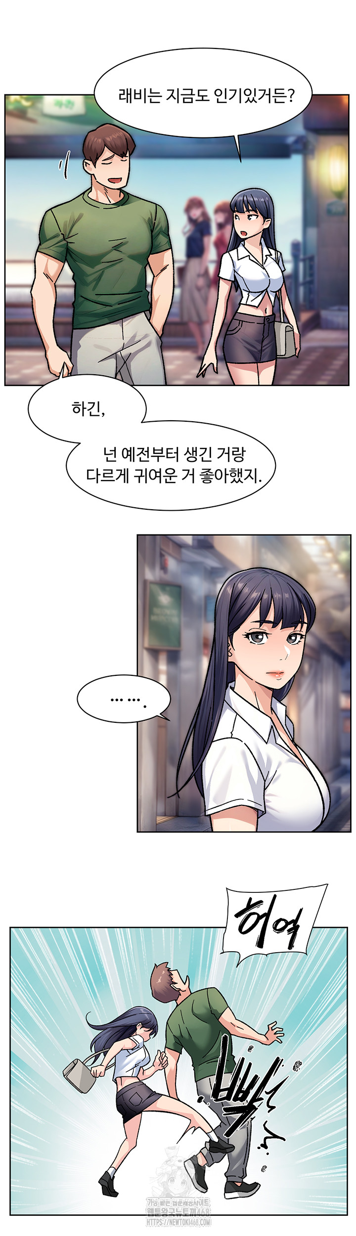 18+ Cleaning Service Raw Chapter 40 page 13