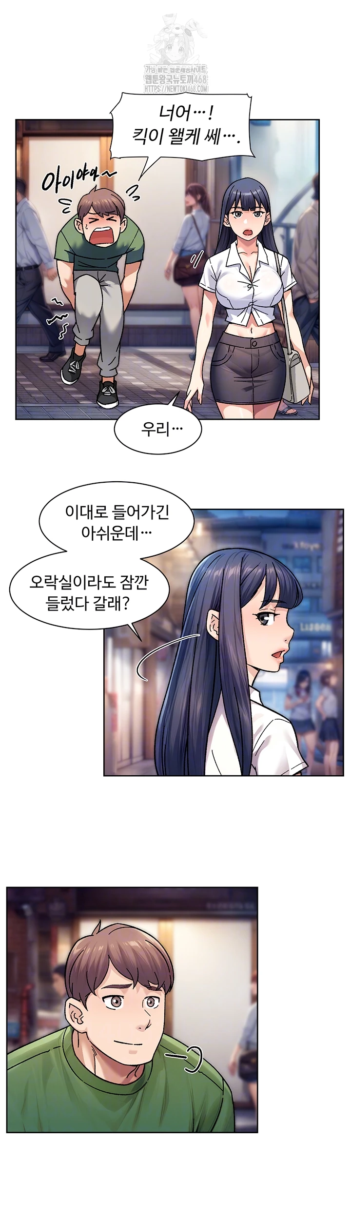 18+ Cleaning Service Raw Chapter 40 page 14