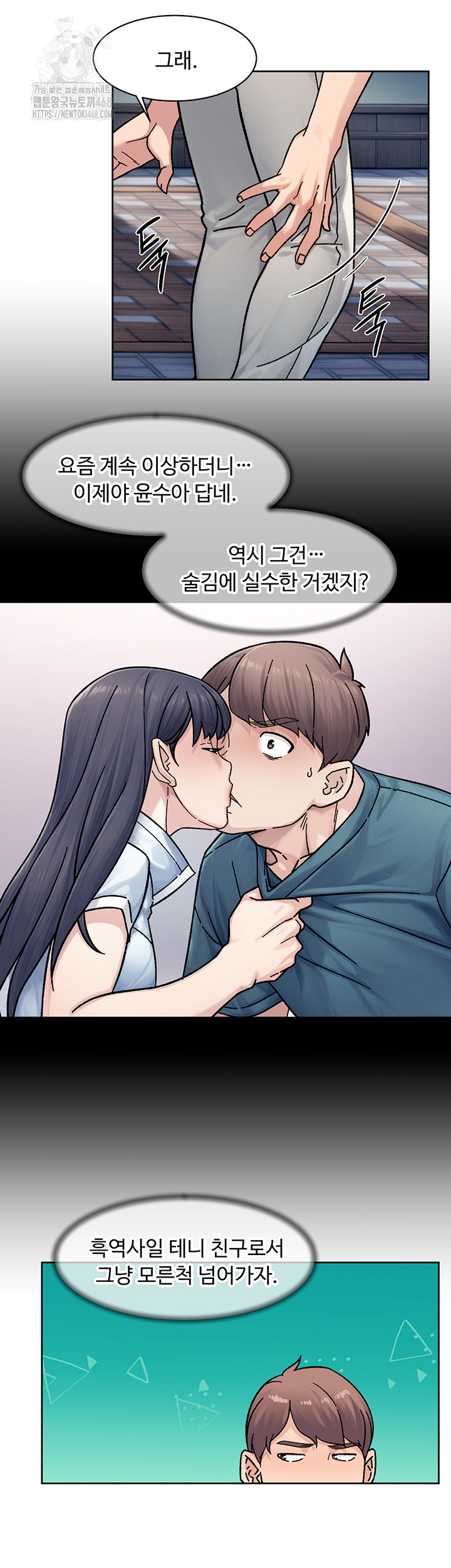 18+ Cleaning Service Raw Chapter 40 page 16