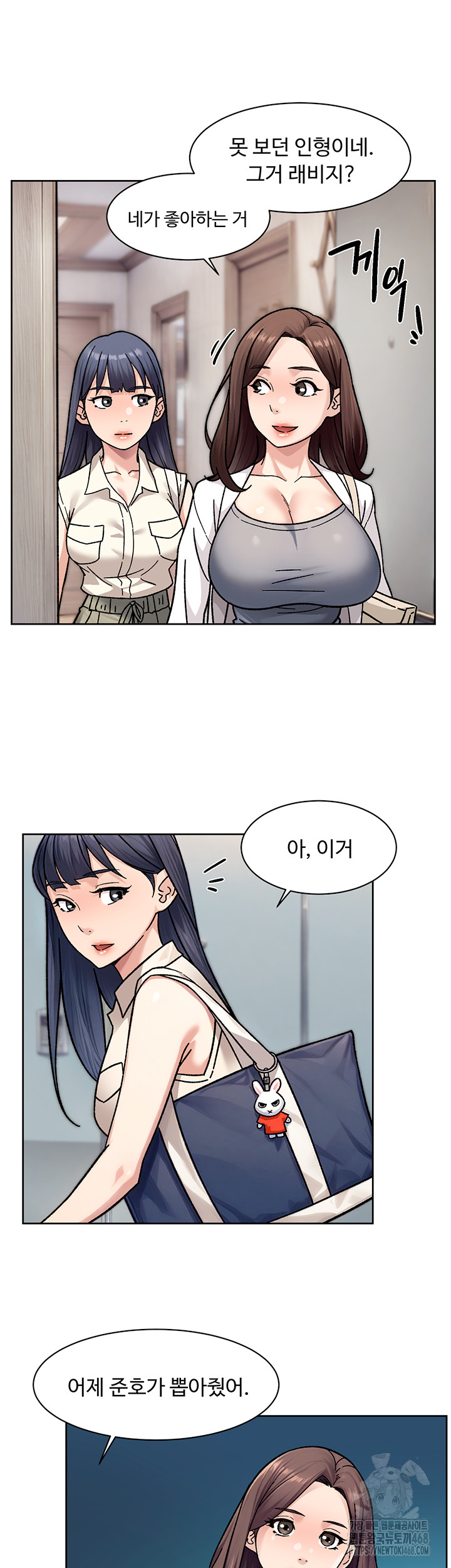 18+ Cleaning Service Raw Chapter 40 page 22