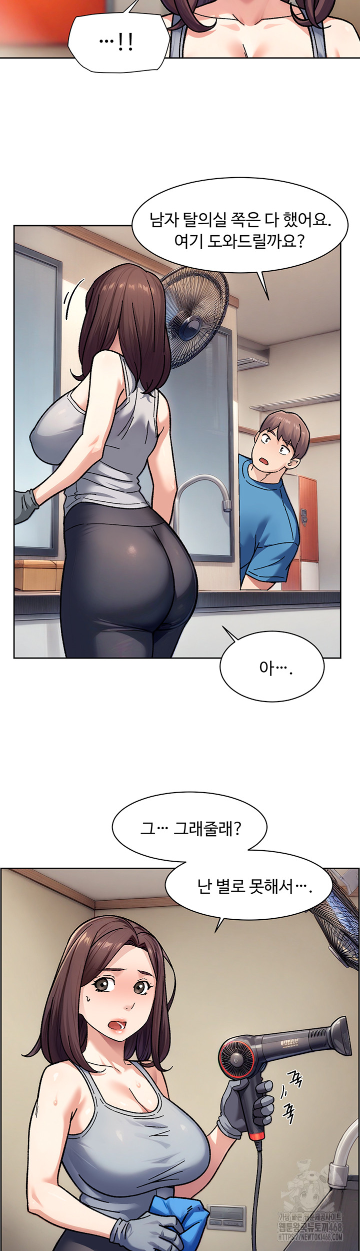 18+ Cleaning Service Raw Chapter 40 page 26