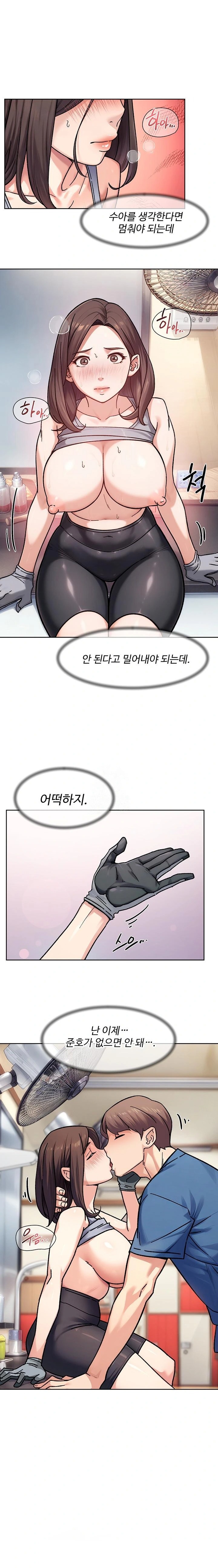 18+ Cleaning Service Raw Chapter 41 page 1