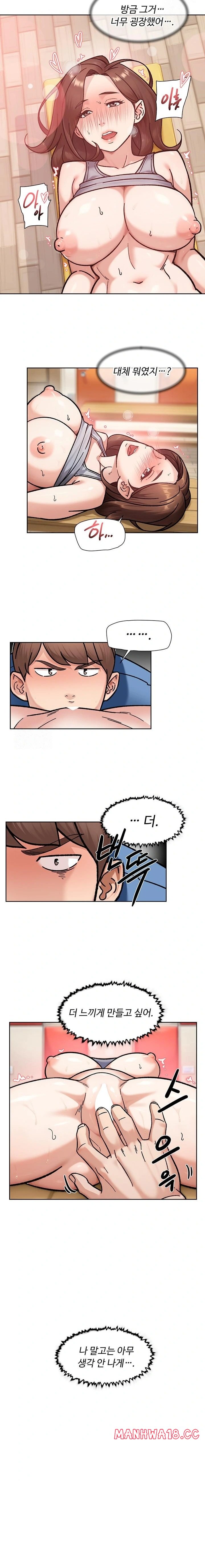 18+ Cleaning Service Raw Chapter 41 page 6