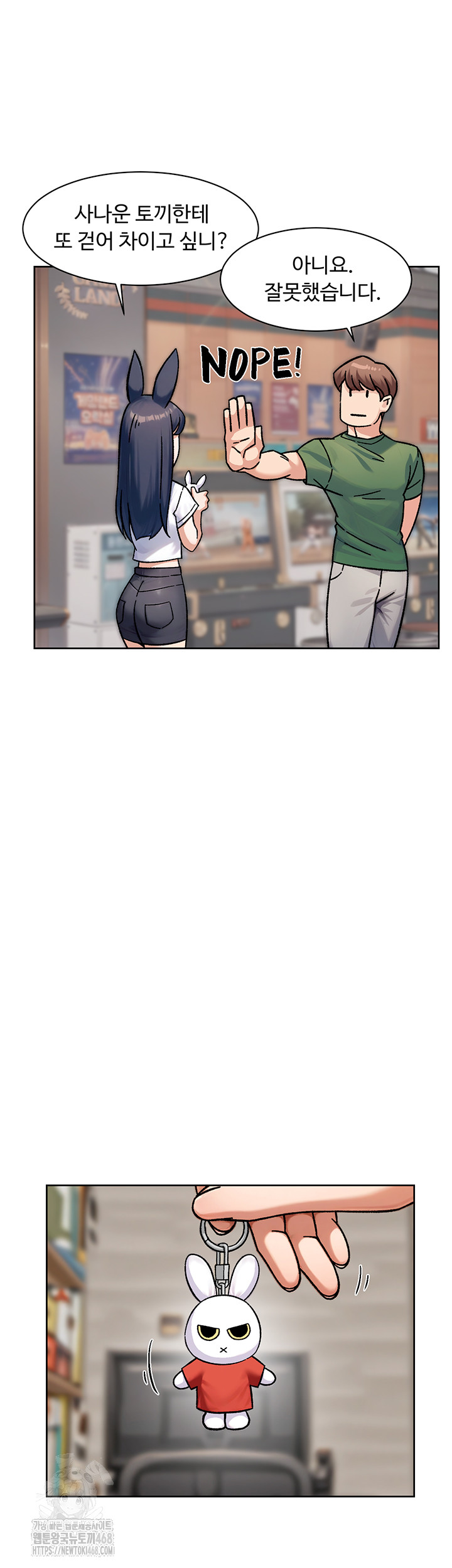 18+ Cleaning Service Raw Chapter 42 page 5