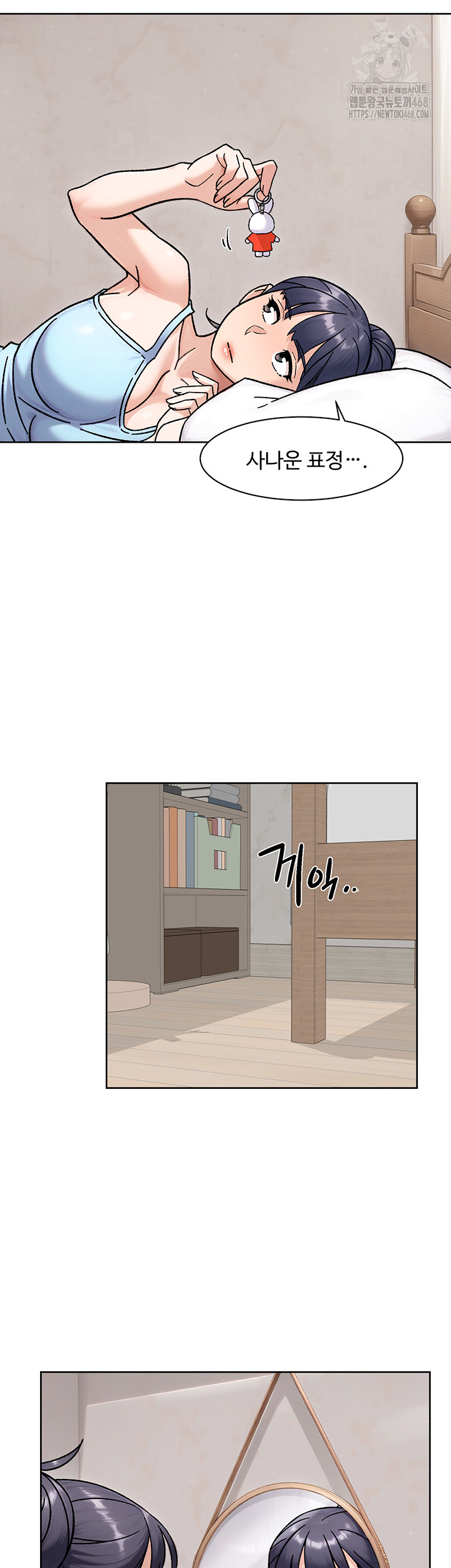 18+ Cleaning Service Raw Chapter 42 page 7