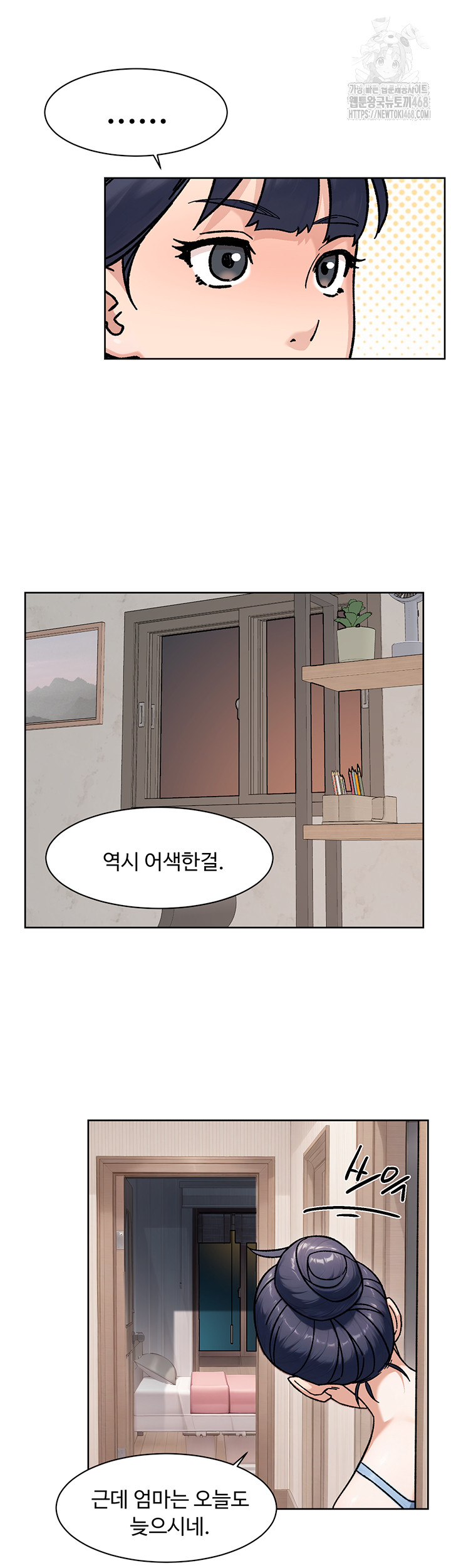 18+ Cleaning Service Raw Chapter 42 page 10