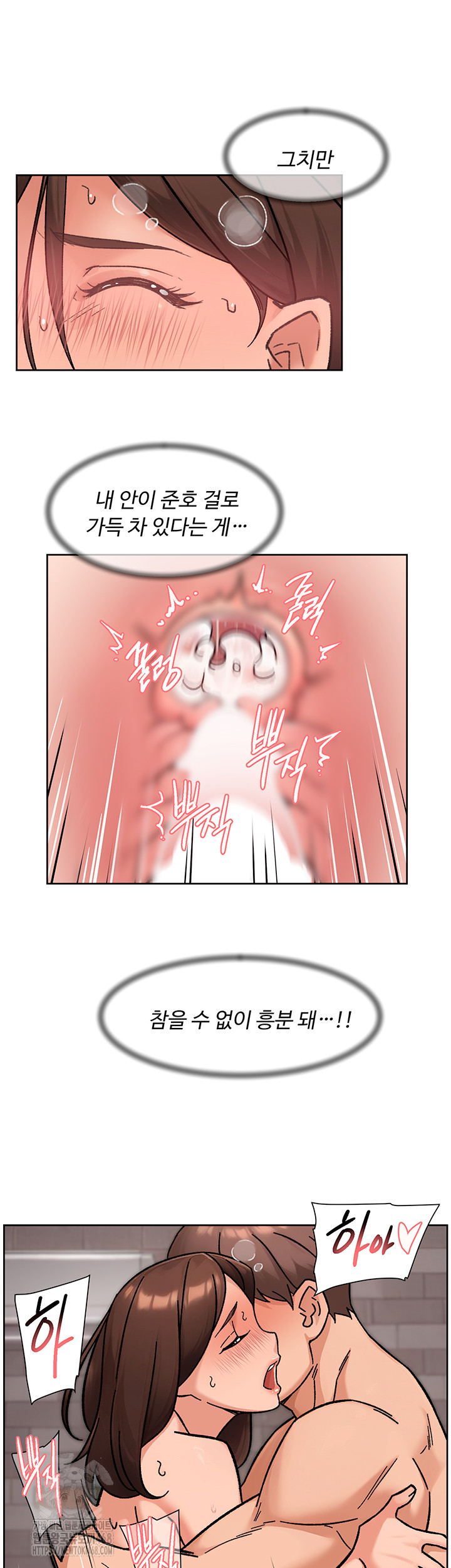 18+ Cleaning Service Raw Chapter 42 page 16