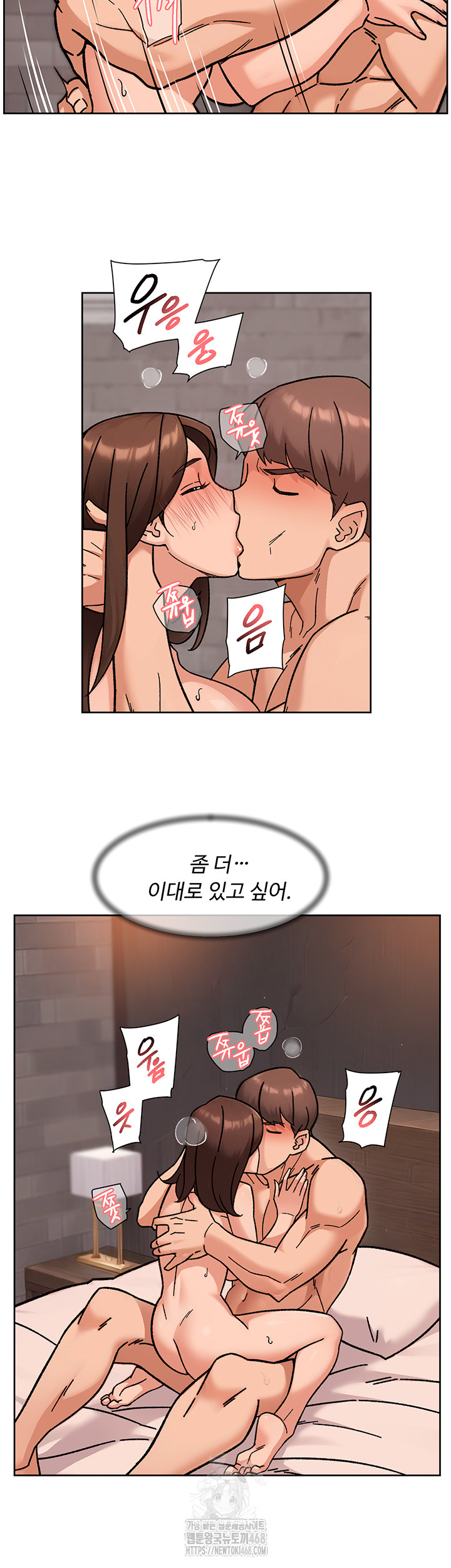 18+ Cleaning Service Raw Chapter 42 page 17