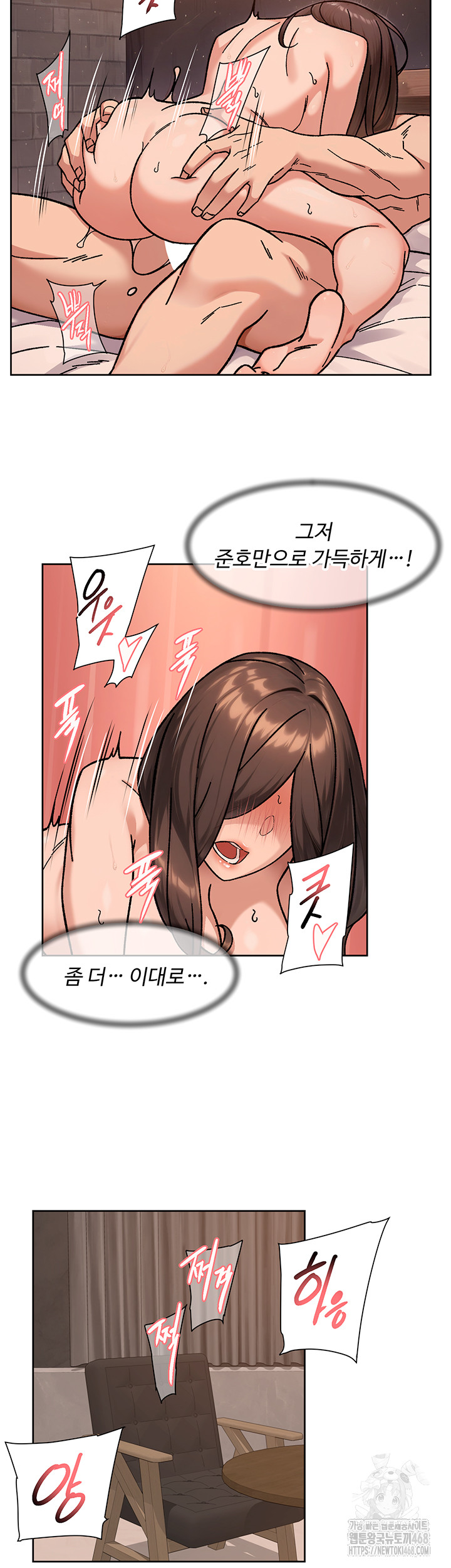 18+ Cleaning Service Raw Chapter 42 page 20