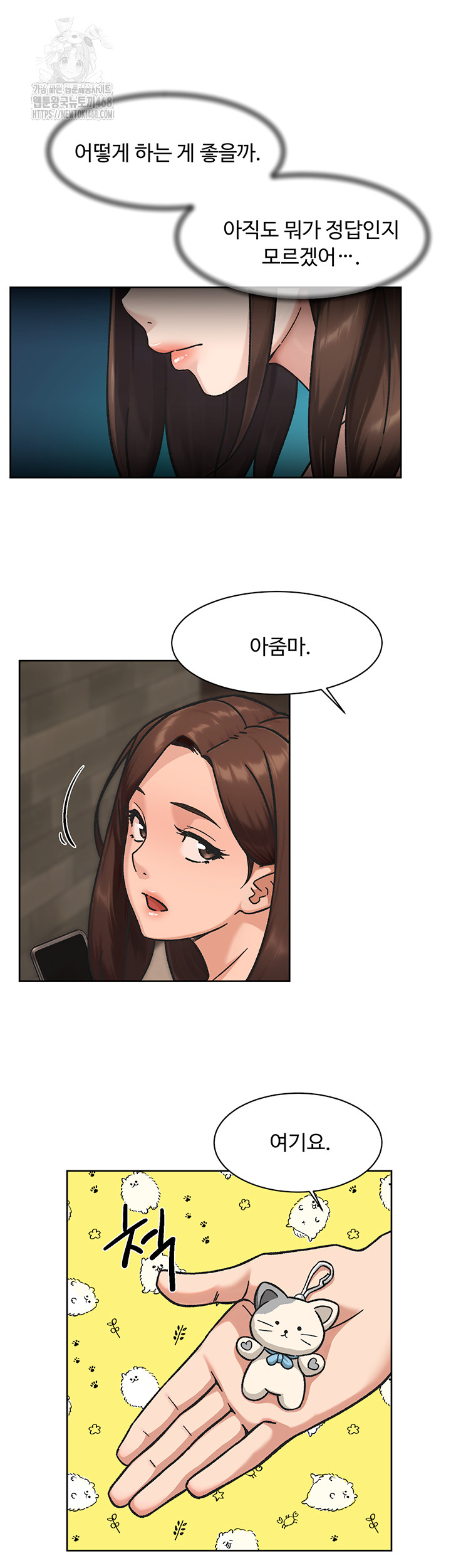 18+ Cleaning Service Raw Chapter 42 page 31