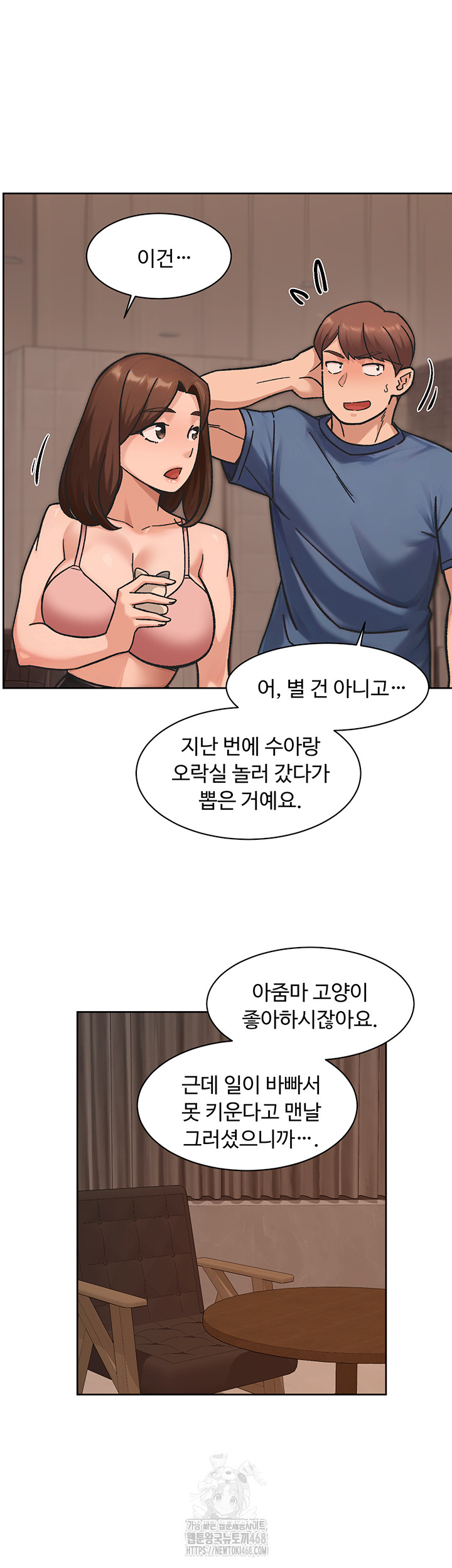 18+ Cleaning Service Raw Chapter 42 page 32