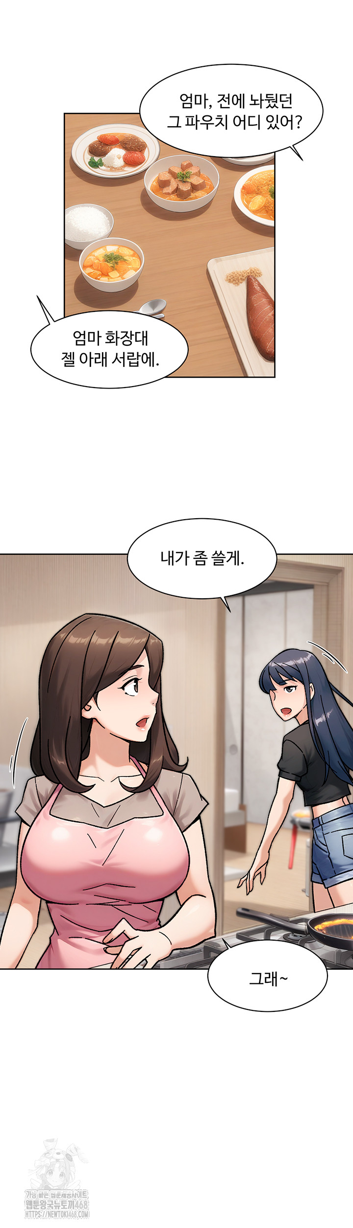 18+ Cleaning Service Raw Chapter 42 page 37