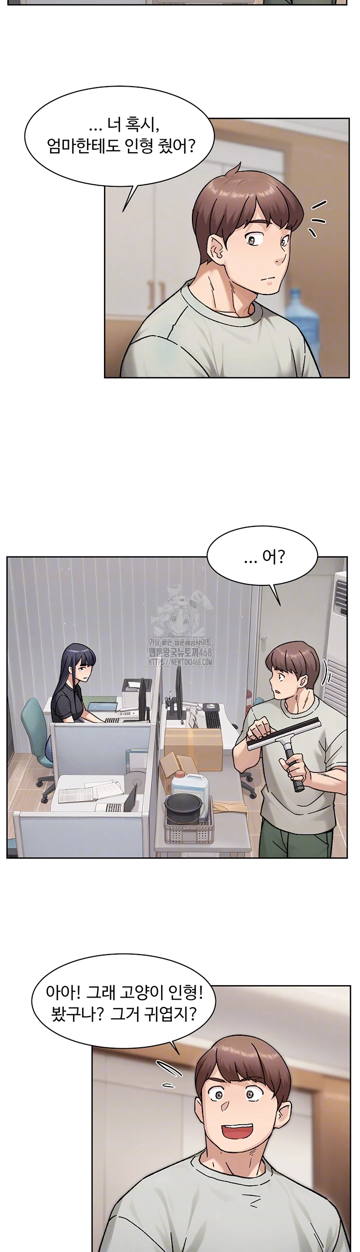 18+ Cleaning Service Raw Chapter 43 page 4
