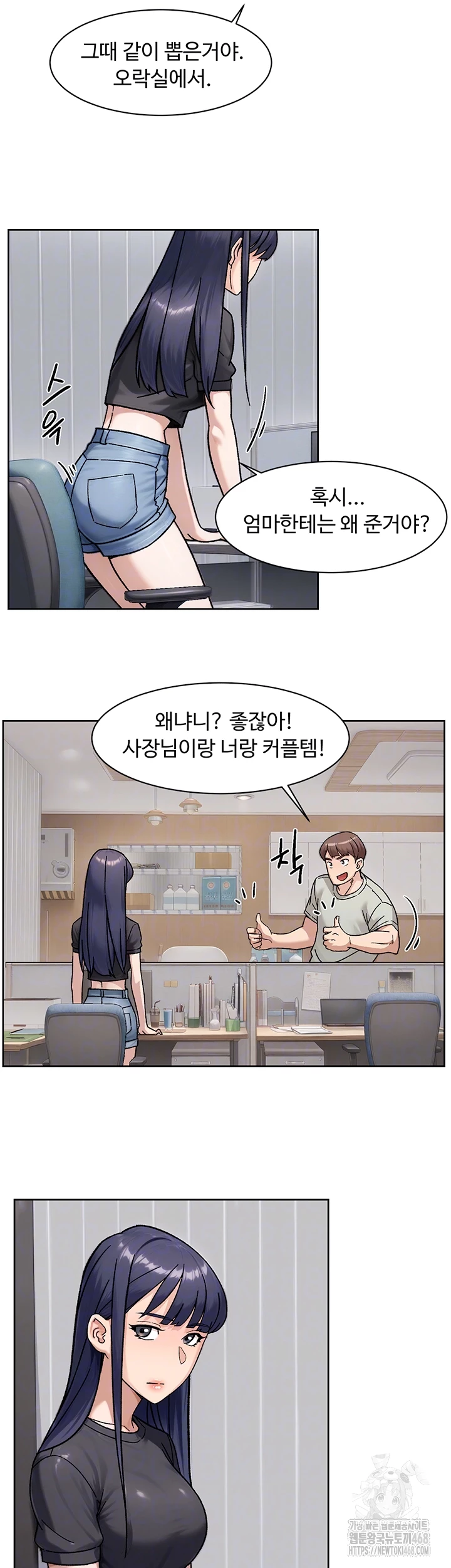 18+ Cleaning Service Raw Chapter 43 page 6