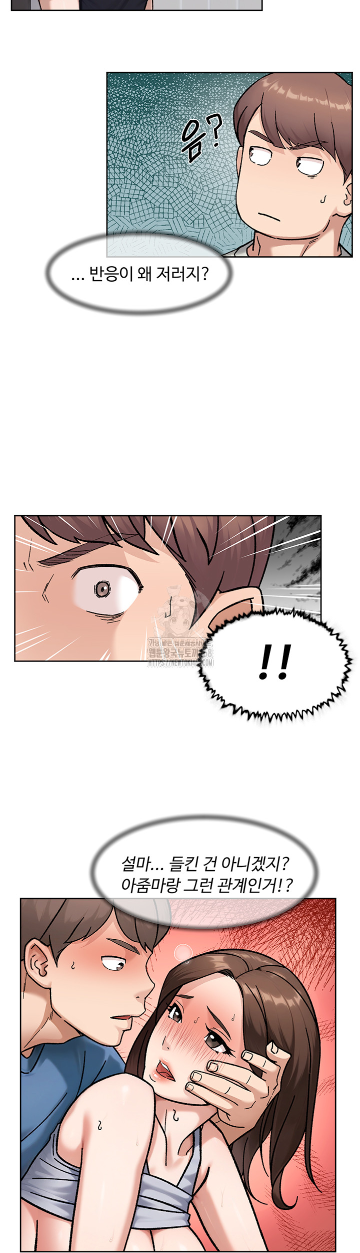 18+ Cleaning Service Raw Chapter 43 page 7