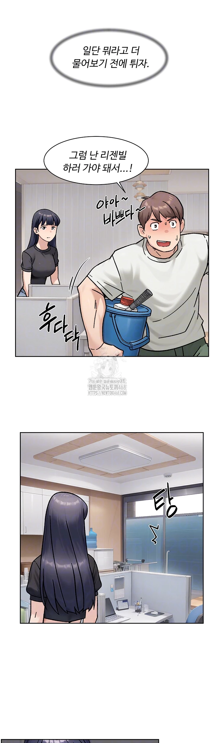 18+ Cleaning Service Raw Chapter 43 page 9