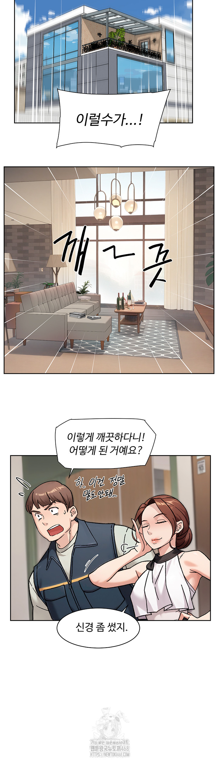 18+ Cleaning Service Raw Chapter 43 page 13