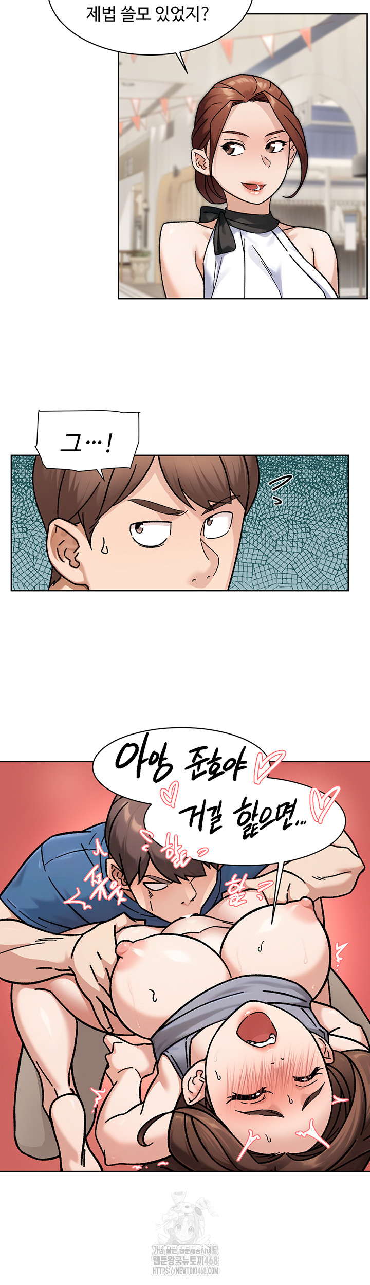 18+ Cleaning Service Raw Chapter 43 page 19
