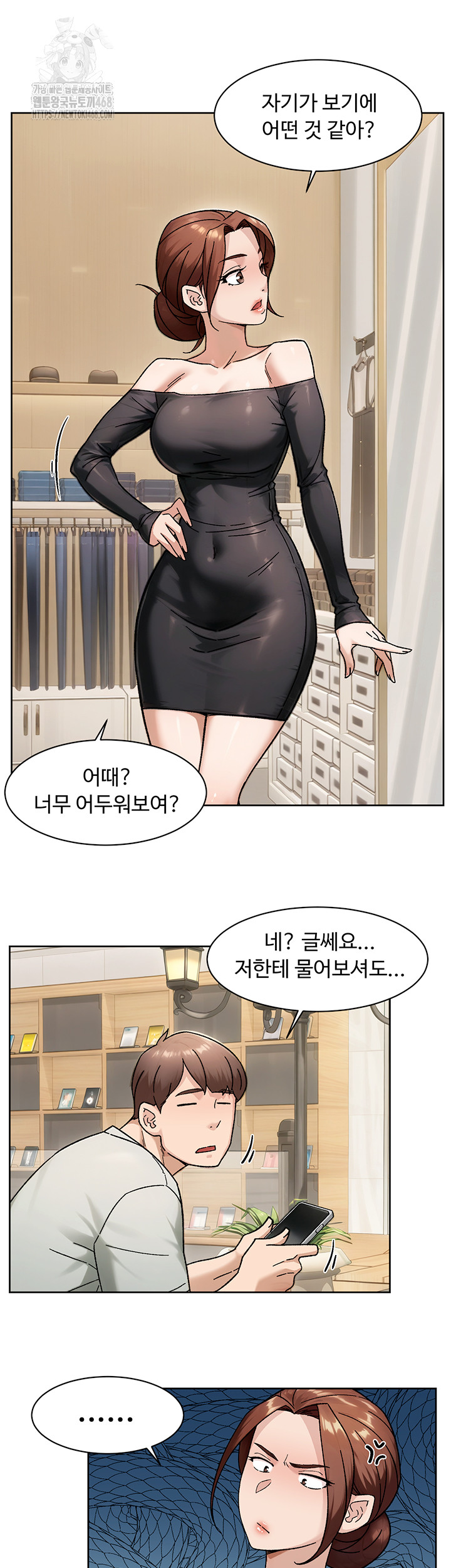 18+ Cleaning Service Raw Chapter 43 page 24