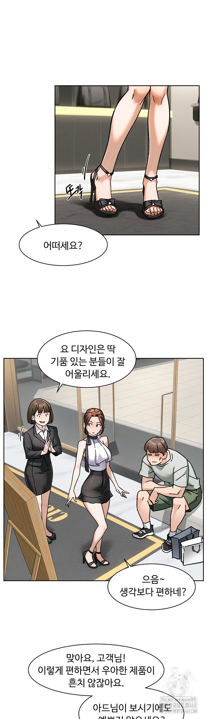 18+ Cleaning Service Raw Chapter 43 page 27