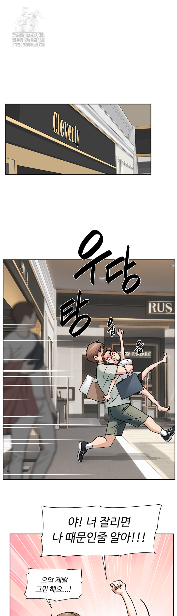 18+ Cleaning Service Raw Chapter 43 page 30