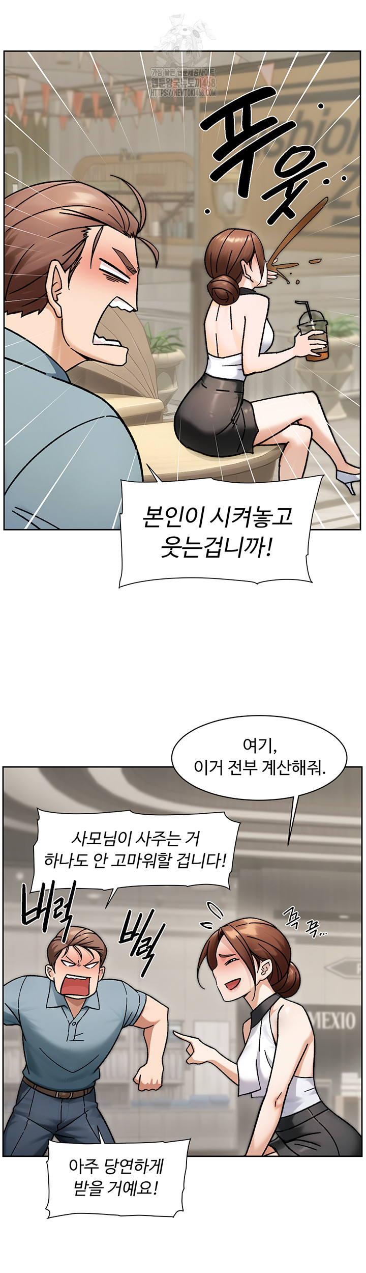 18+ Cleaning Service Raw Chapter 43 page 37