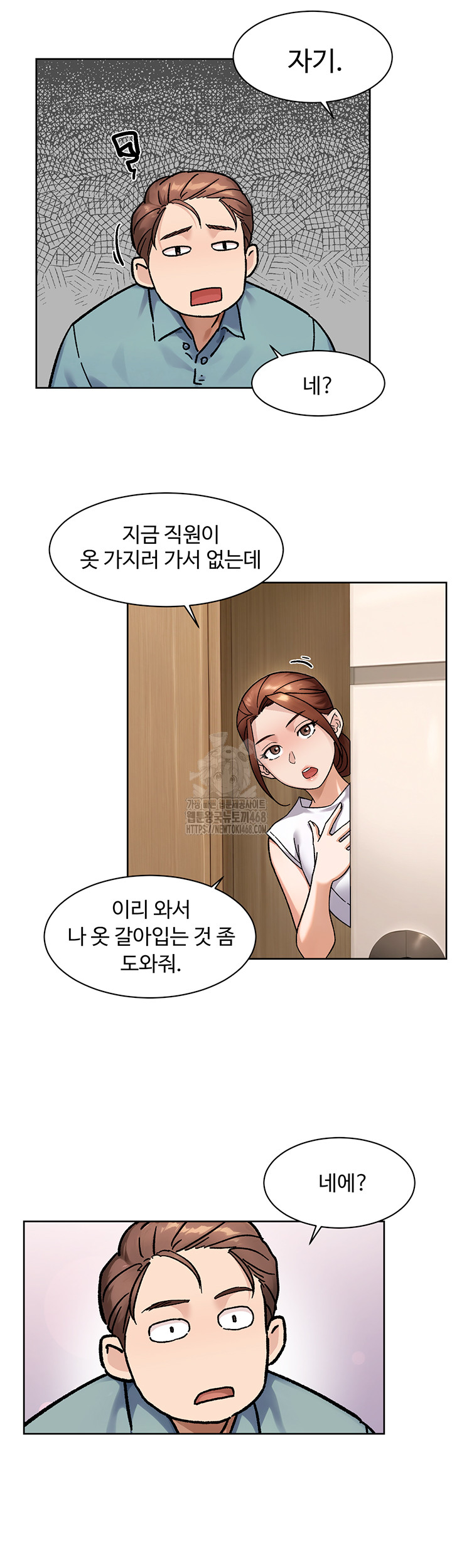 18+ Cleaning Service Raw Chapter 43 page 42