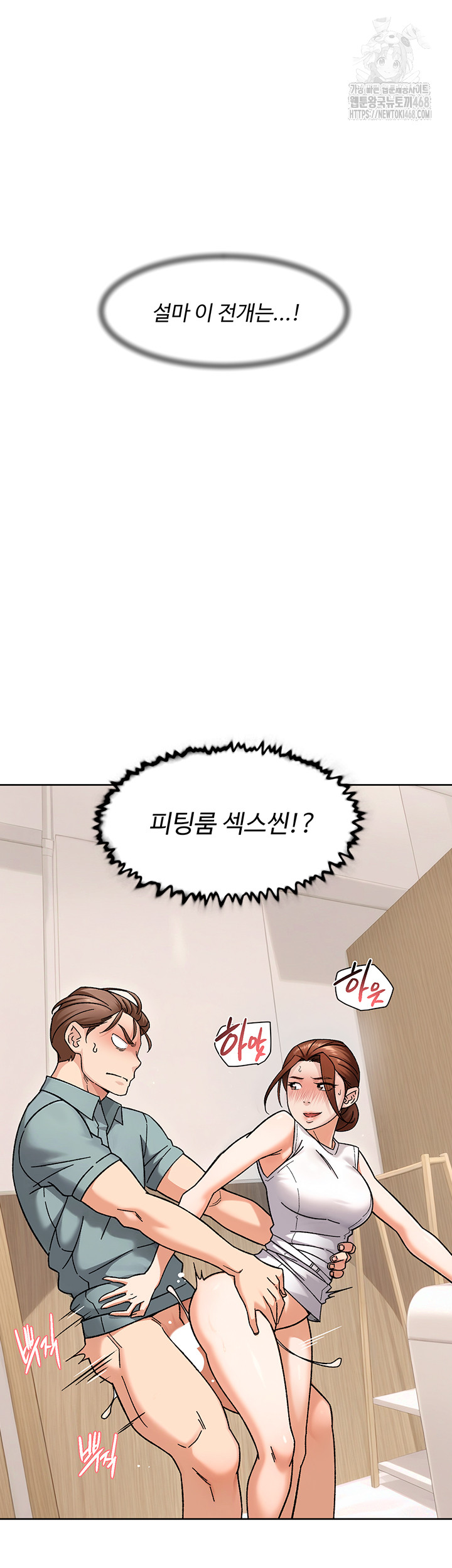 18+ Cleaning Service Raw Chapter 43 page 43