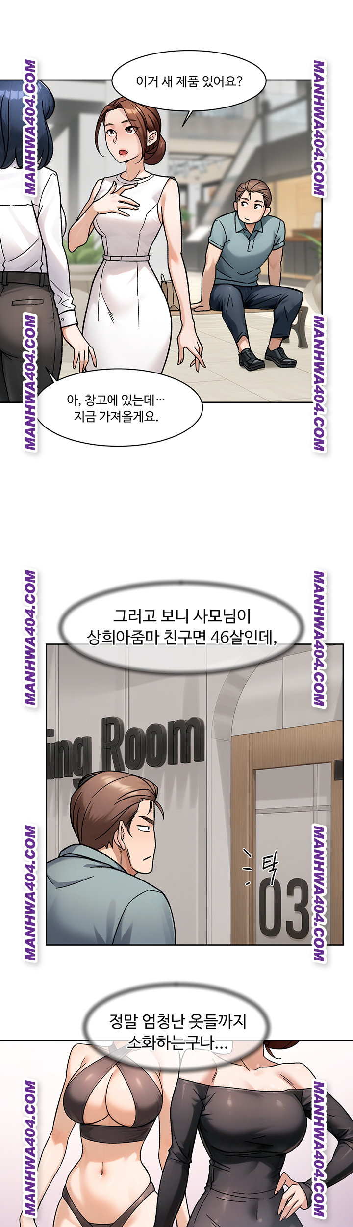 18+ Cleaning Service Raw Chapter 44 page 7