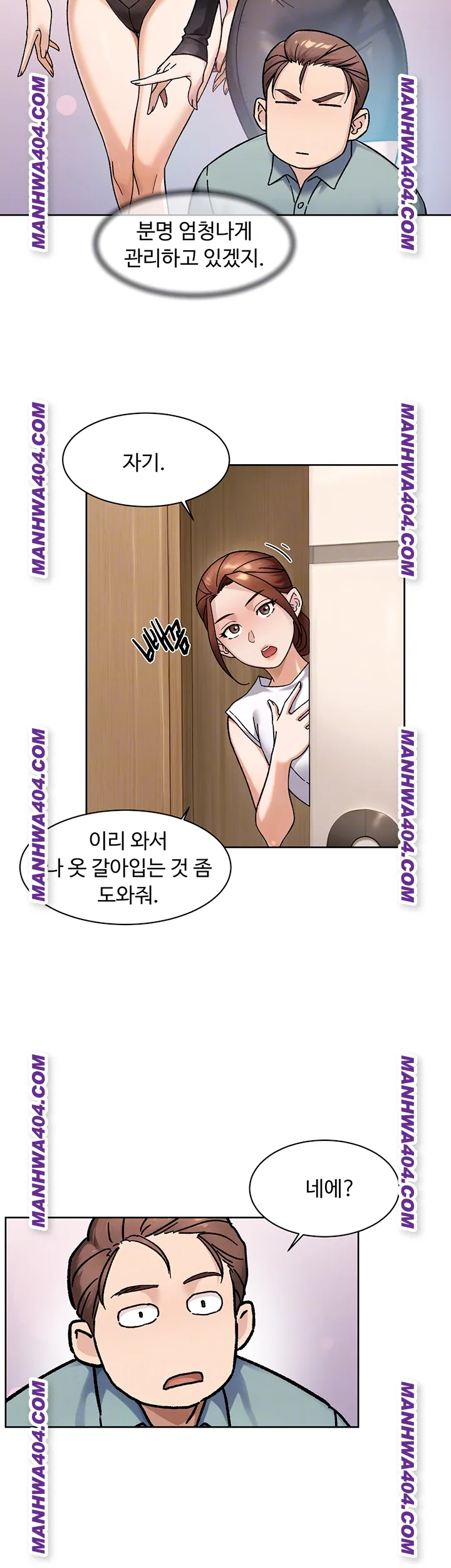 18+ Cleaning Service Raw Chapter 44 page 8