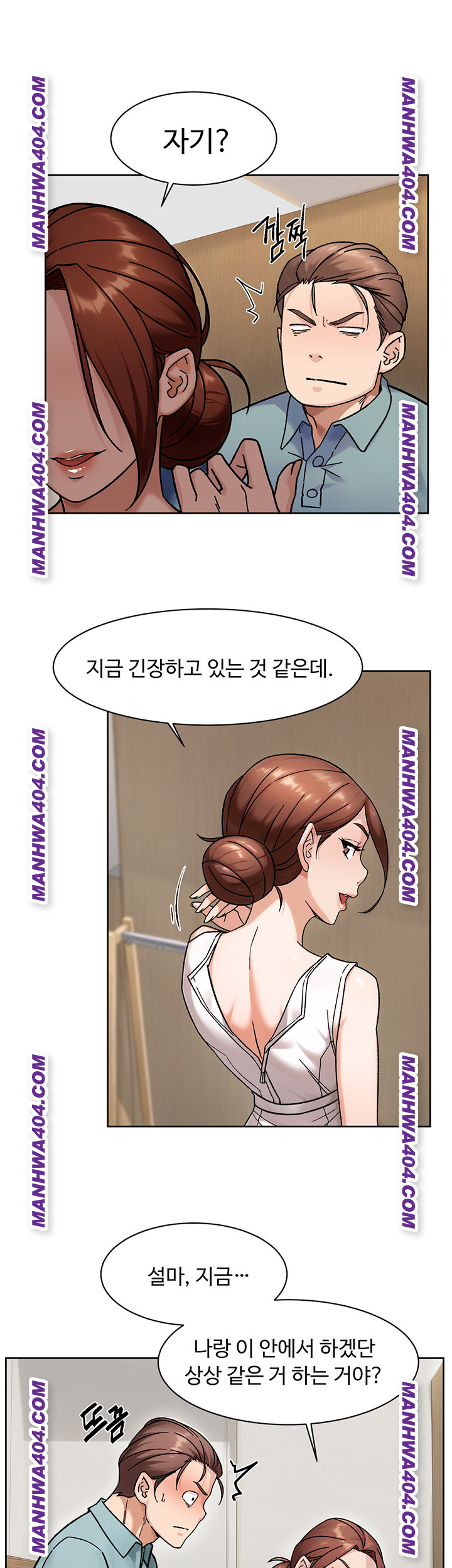 18+ Cleaning Service Raw Chapter 44 page 13