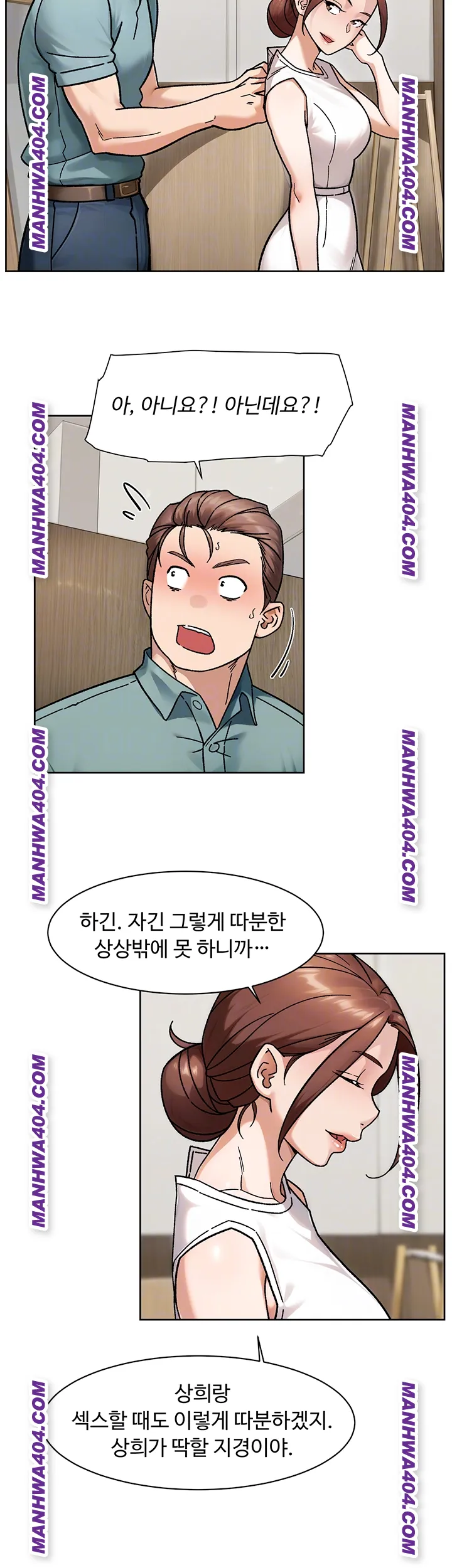18+ Cleaning Service Raw Chapter 44 page 14