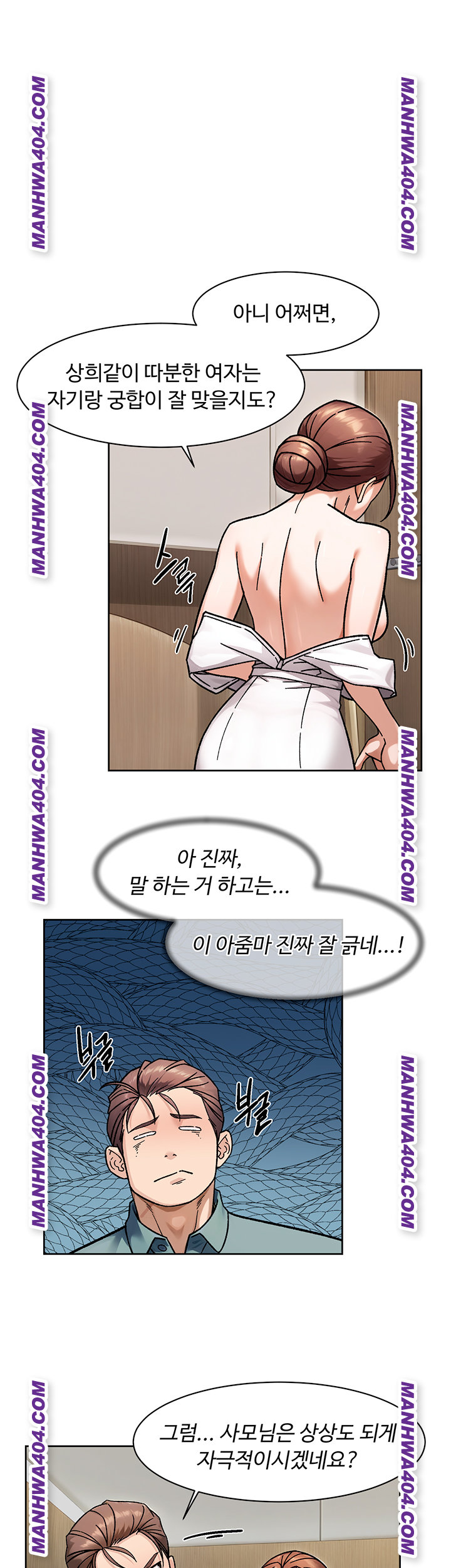 18+ Cleaning Service Raw Chapter 44 page 16
