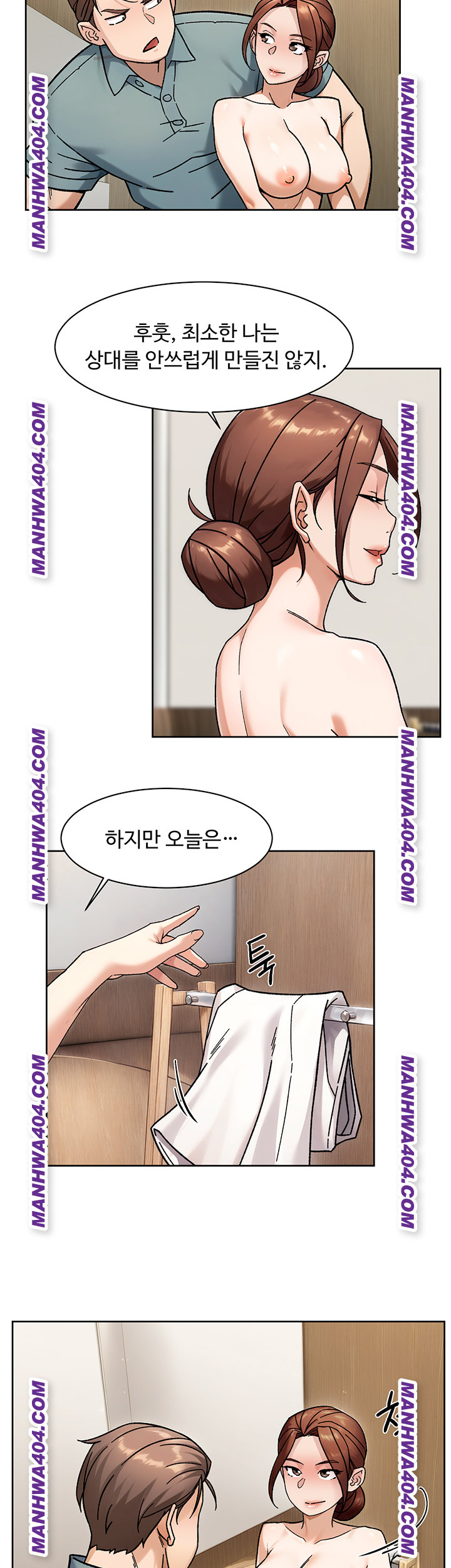18+ Cleaning Service Raw Chapter 44 page 17