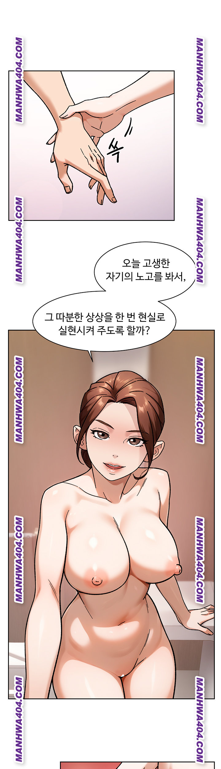 18+ Cleaning Service Raw Chapter 44 page 19