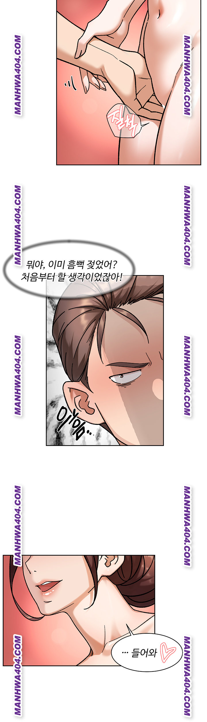 18+ Cleaning Service Raw Chapter 44 page 20